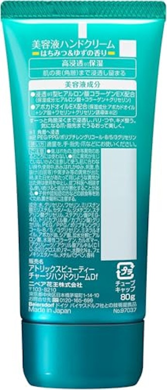 はちみつ&ゆずの香り 美容液ハンドクリーム 2