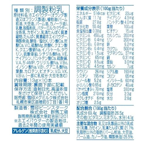スティックタイプ 13g×10本 3