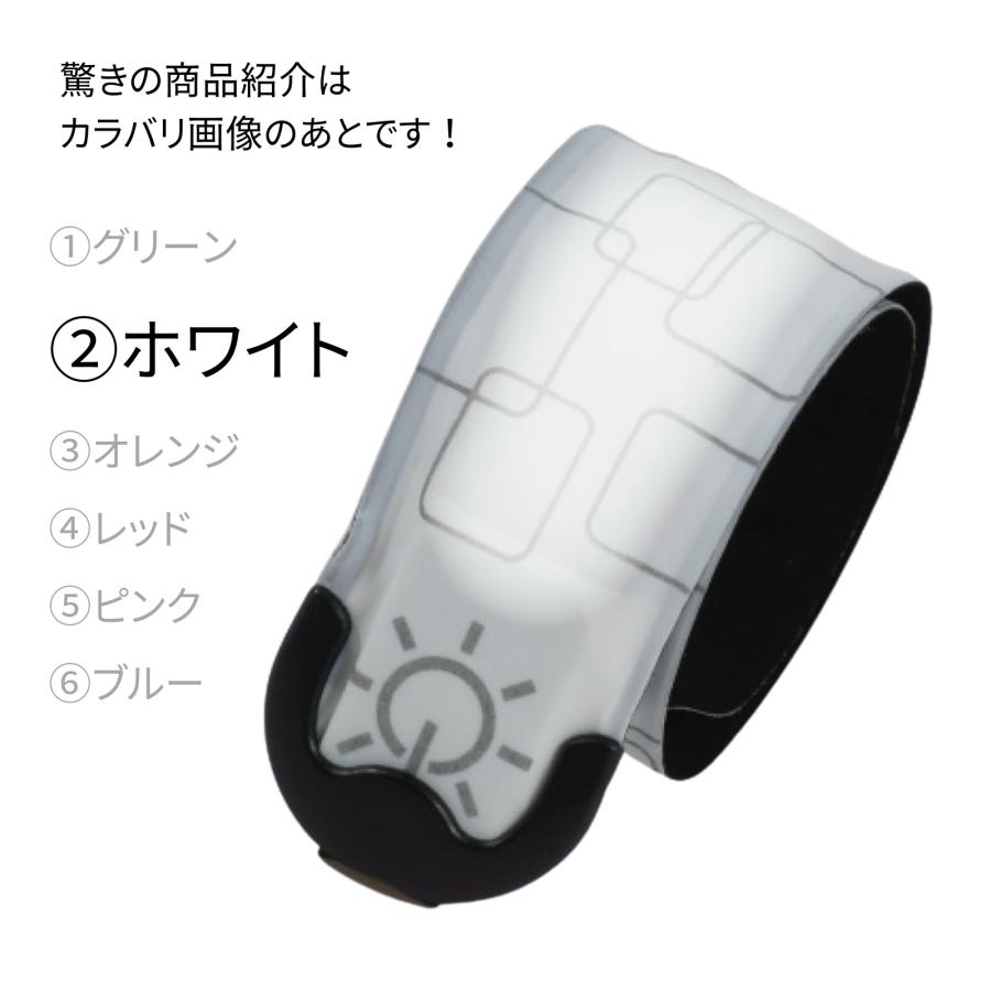 セーフティバンド 3