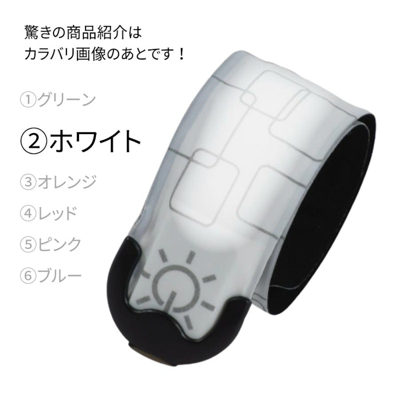 セーフティバンド 3