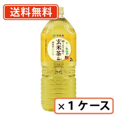 玄米茶 2Lペットボトル×6本 1