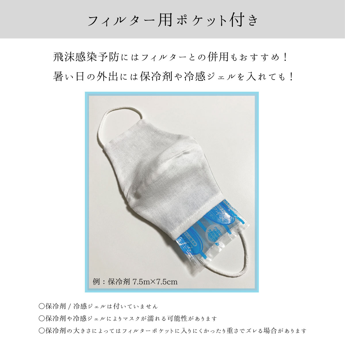 フィットマスク 8