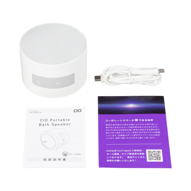 Portable Bath Speaker 7