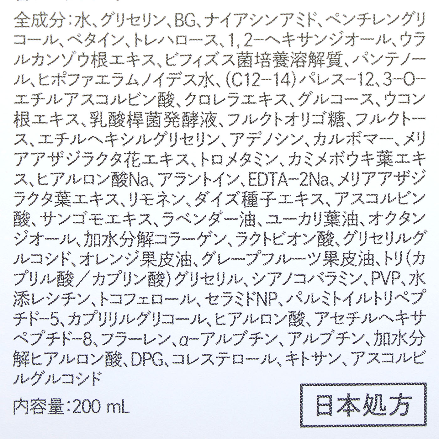 ミシャ ビタシープラス 化粧水 3