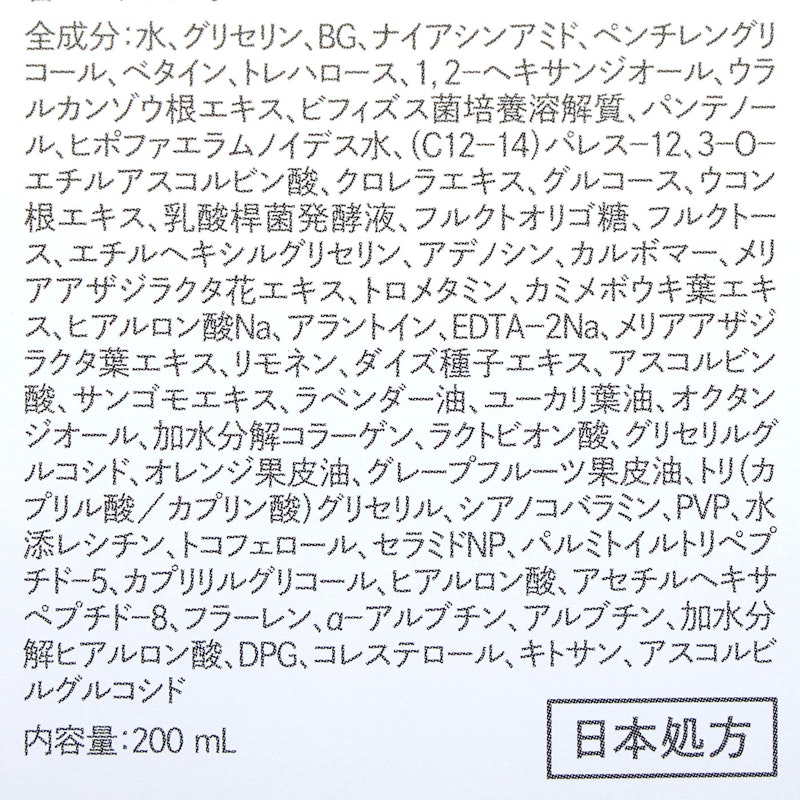 ミシャ ビタシープラス 化粧水 3