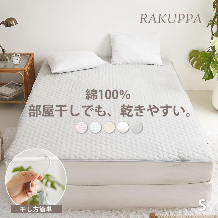 敷きパッド 1