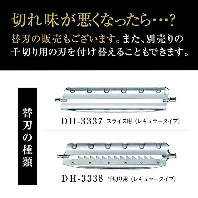 関孫六 レギュラーピーラー 6