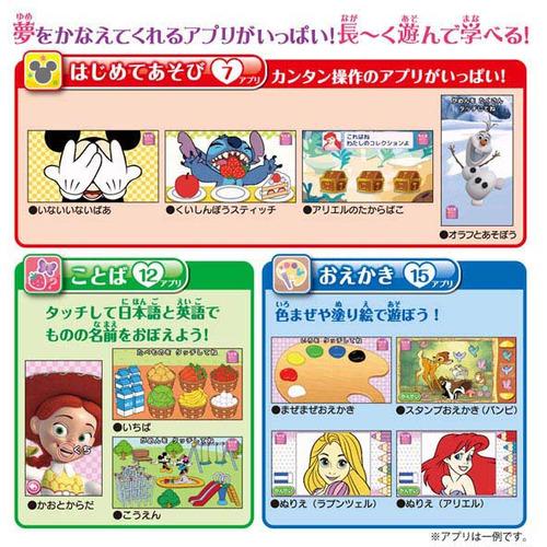 Myドリームトイパッド ディズニーキャラクターズ 3