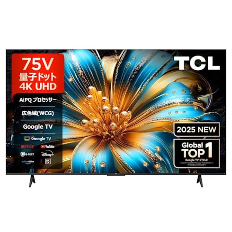 75V型 テレビ 1