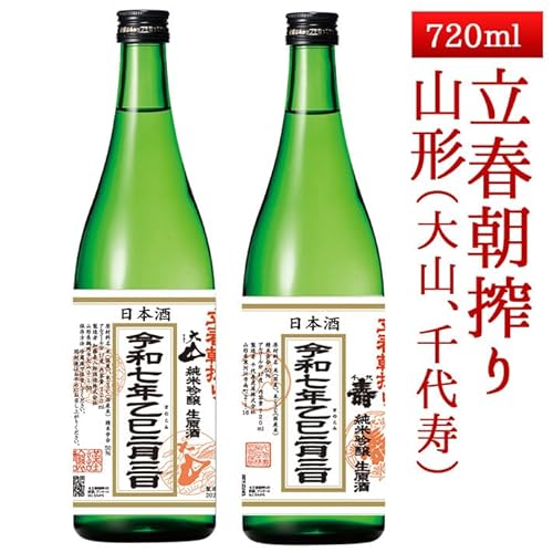 立春朝搾り 山形 2