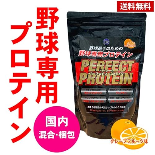 パーフェクトプロテイン 8