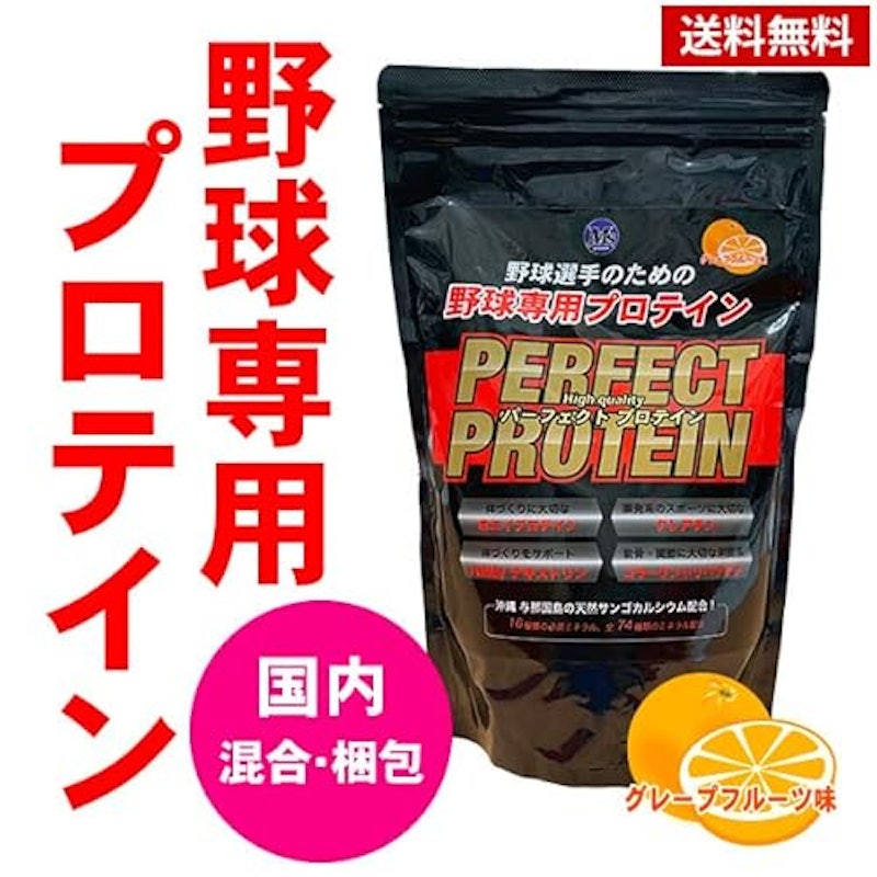 パーフェクトプロテイン 8