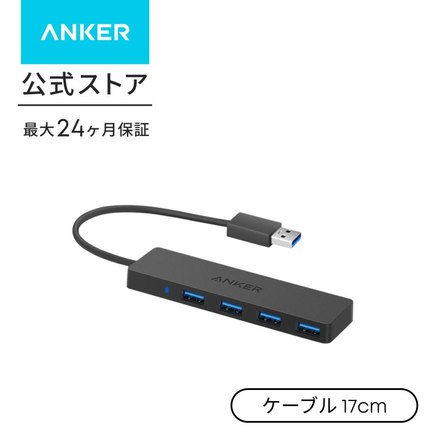4-Port Ultra-Slim ハブ 1
