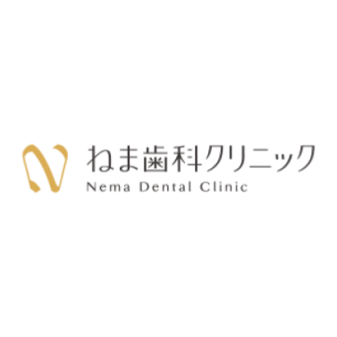 ねま歯科クリニック　ホワイトニング 1
