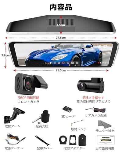ドライブレコーダー 5
