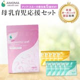 授乳中に飲めるハーブティーのおすすめ人気ランキング【2026年6月】 2