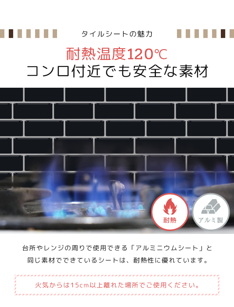 キッチンタイルシール 3