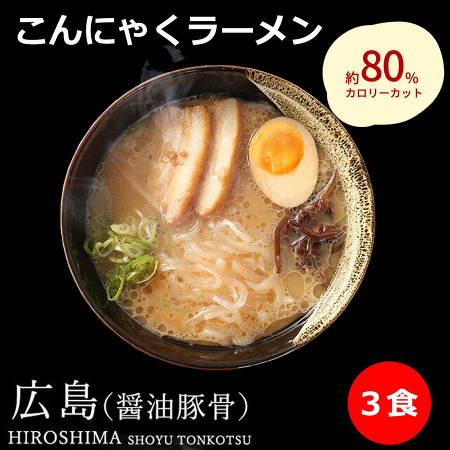 22年 こんにゃくラーメンのおすすめ人気ランキング9選 Mybest