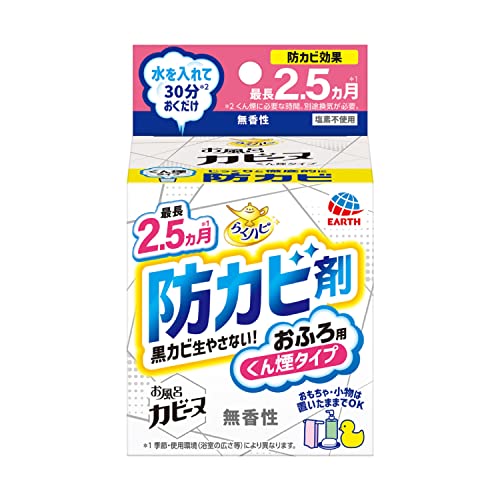 防カビ剤のおすすめ人気ランキング【2026年6月】 2