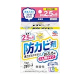 防カビ剤のおすすめ人気ランキング【2026年6月】 2