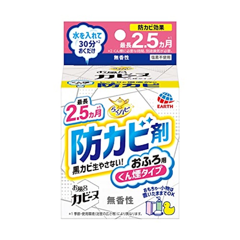 お風呂カビーヌ 1