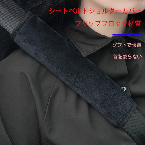 シートベルトカバー ‎ZBYMOTW-ZAN028 3