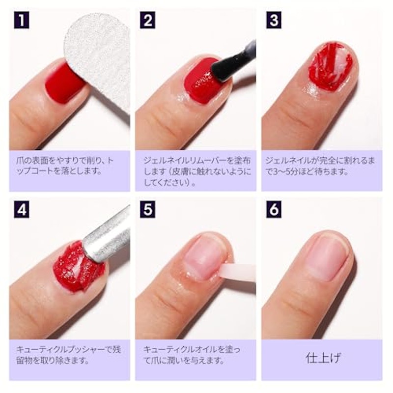 ジェルネイルリムーバー 6