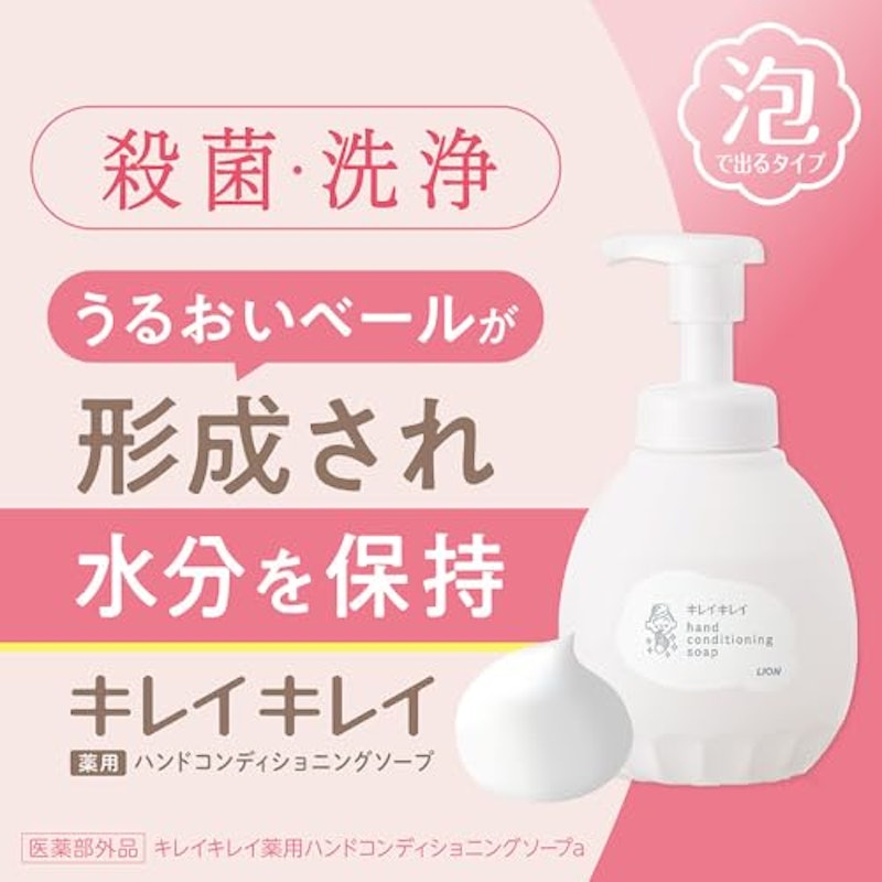 薬用ハンドコンディショニングソープ 2