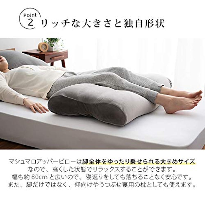 至福の睡眠 マシュマロ フットピロー 足枕 3