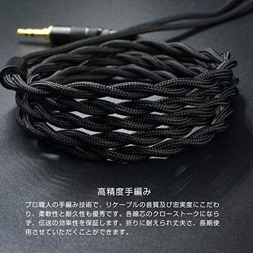 ヘッドホンケーブル 3