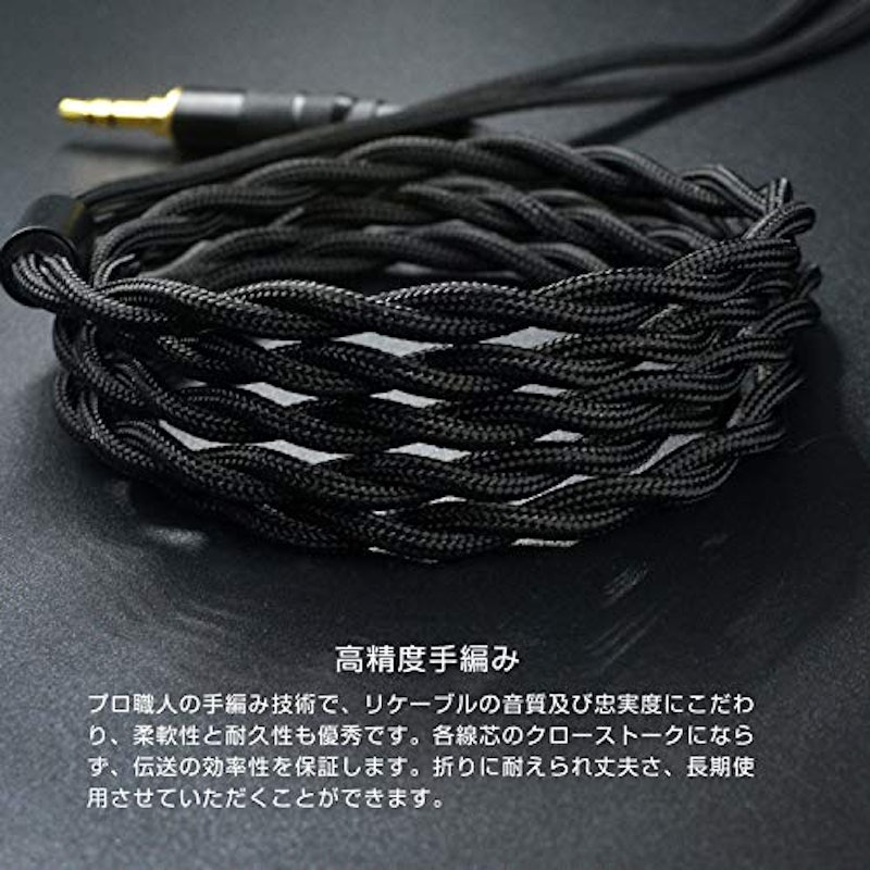 ヘッドホンケーブル 3