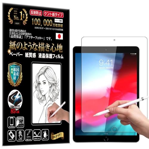 iPad用ペーパーライクフィルムのおすすめ人気ランキング【2026年2月