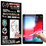 iPad用ペーパーライクフィルムのおすすめ人気ランキング【2026年6月】 5