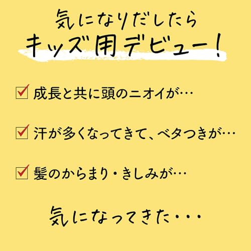 キッズ コンディショナー  10
