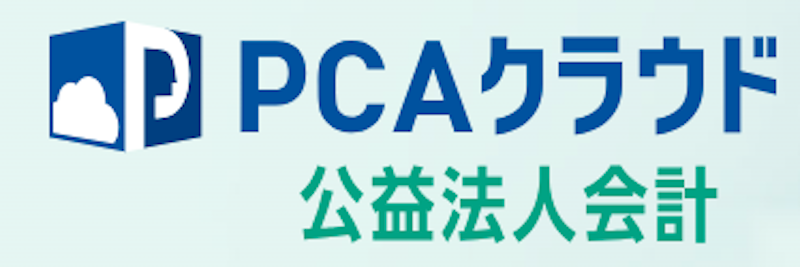 PCAクラウド 公益法人会計 1
