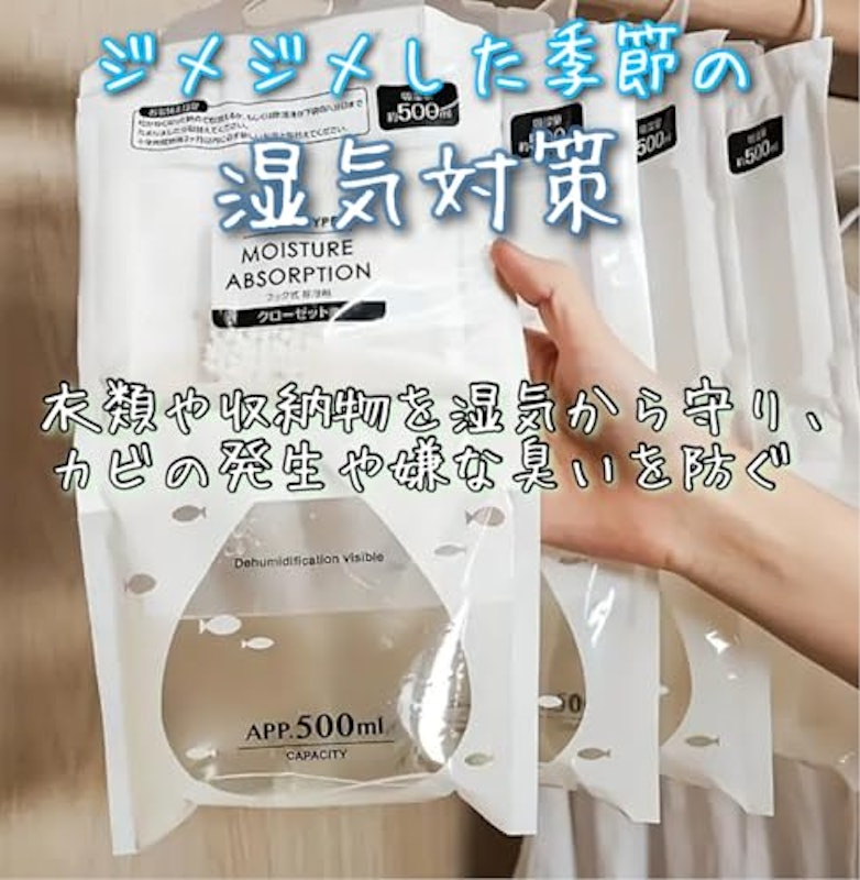 除湿パック 2