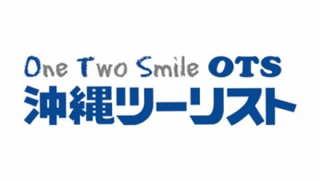 沖縄ツーリストを全30商品と比較 口コミや評判を実際に使ってレビューしました Mybest