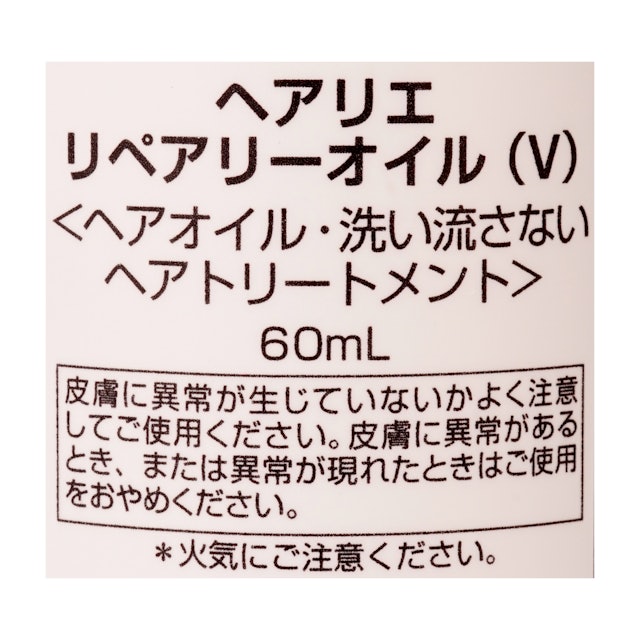 ヘアリエ ベタつかないボタニカルヘアオイルを全商品と比較 口コミや評判を実際に使ってレビューしました Mybest ヘアリエ ベタつかないボタニカルヘアオイルを全商品と比較 口コミや評判を実際に使ってレビューしました Mybest