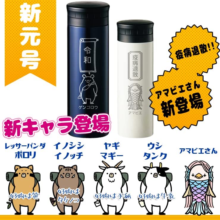 名入れ スタンプ風 すいとう 8
