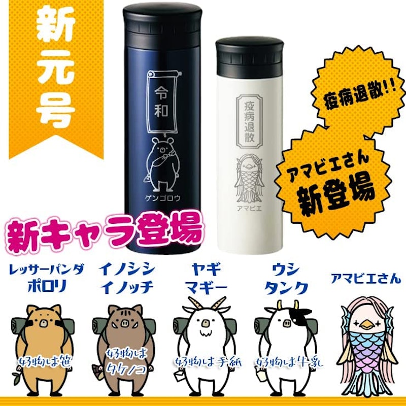 名入れ スタンプ風 すいとう 8