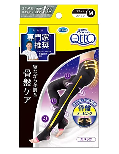 メディキュット ボディシェイプ 寝ながらスパッツ 骨盤サポート付き 1