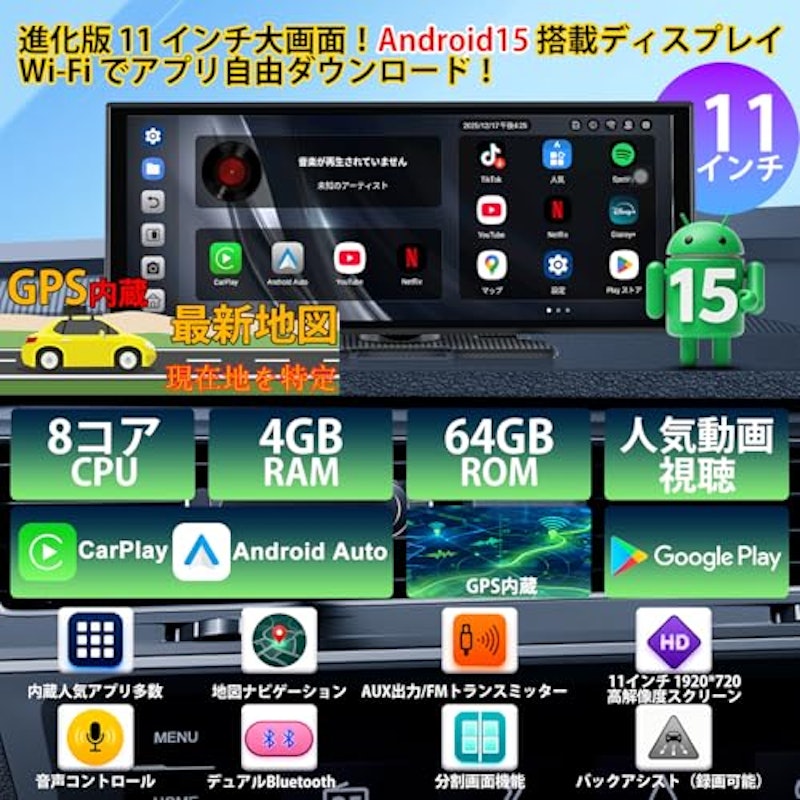 多機能ポータブルディスプレイオーディオ 2