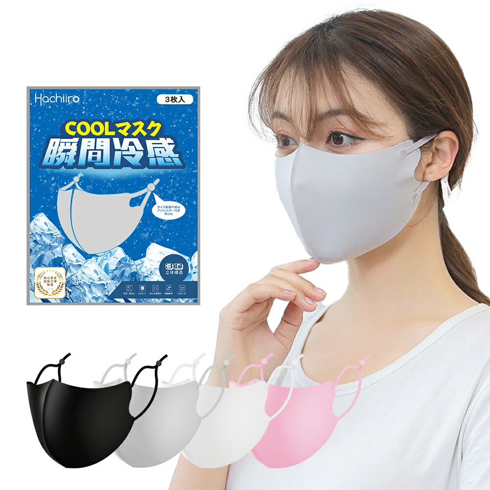  瞬間冷感COOLマスク 1