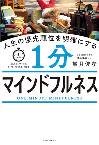 マインド フル ネス 本 おすすめ