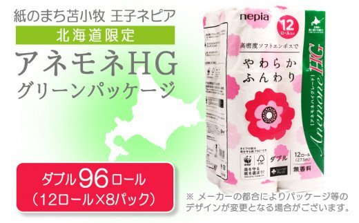 2022年】トイレットペーパーのふるさと納税返礼品のおすすめ人気ランキング10選 | mybest