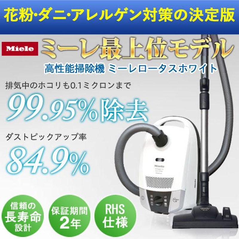 掃除機 2