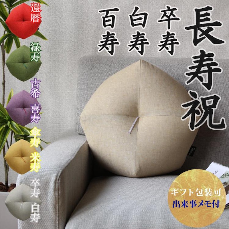 おじゃみ座布団 1