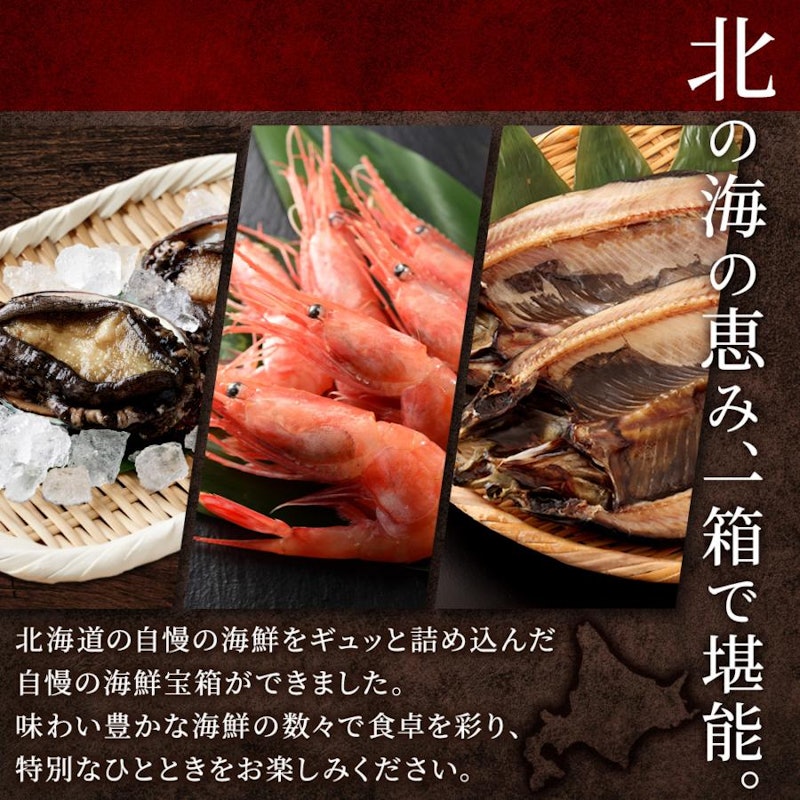 海鮮お取り寄せ便 彩 6種 ギフトセット 2