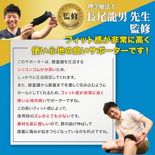 バンド式膝サポーター 3