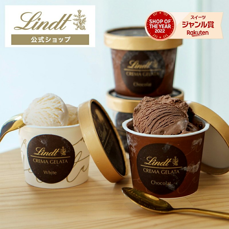 カップアイスクリーム ショコラ&ホワイト 1